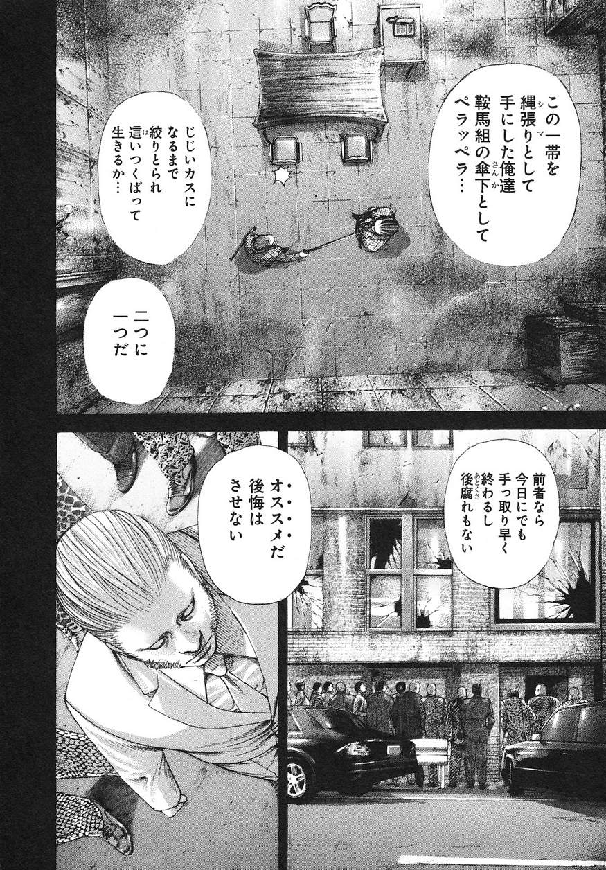 Usogui - Chapter 222 - Page 2